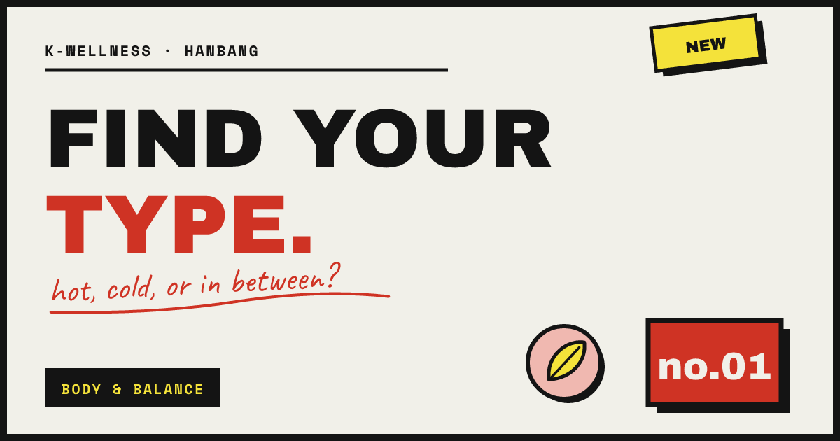 FIND YOUR TYPE. — hot, cold, or in between?